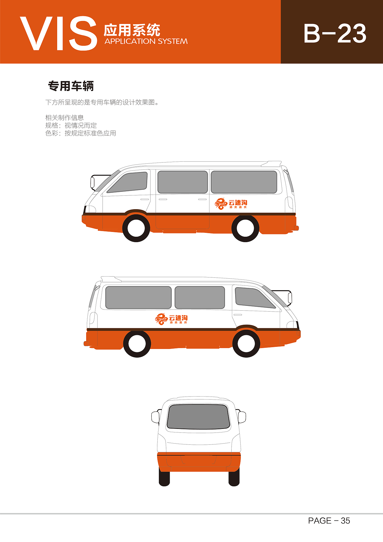 <云速淘>酒类直供VI手册