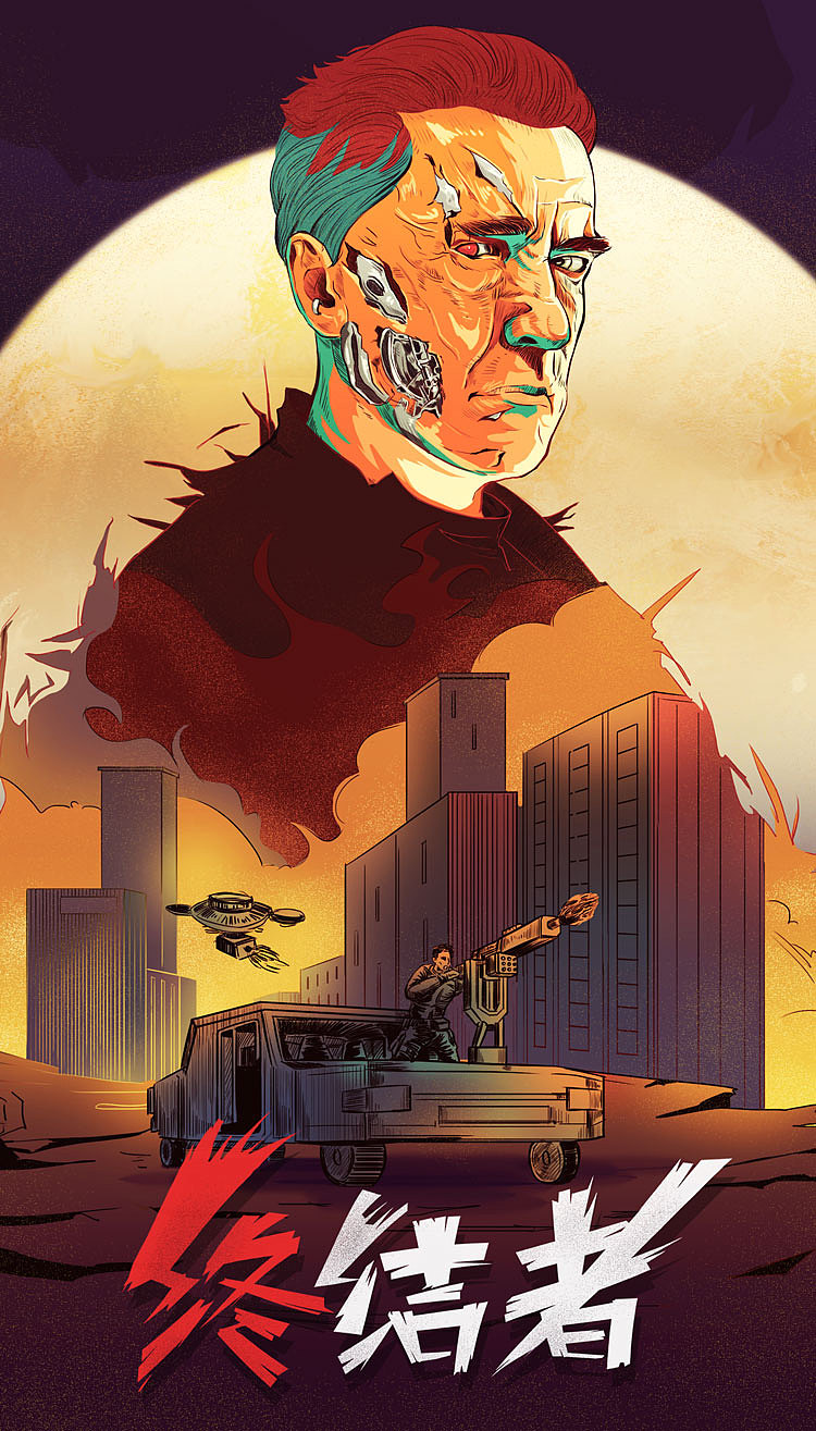 终结者|插画|商业插画|cat_tails喵尾巴_原创作品-站酷zcool