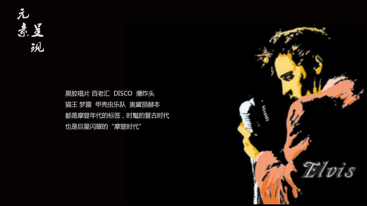 2018万象城摩登爵士跨年狂欢大趴活动策划方.（图ZMjg4NDYzNDgw） - 文案/策划 - 站酷设计师恰宵夜原创素材 - 站酷ZCOOL