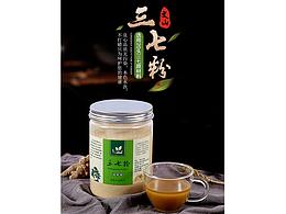 三七详情页面设计制作