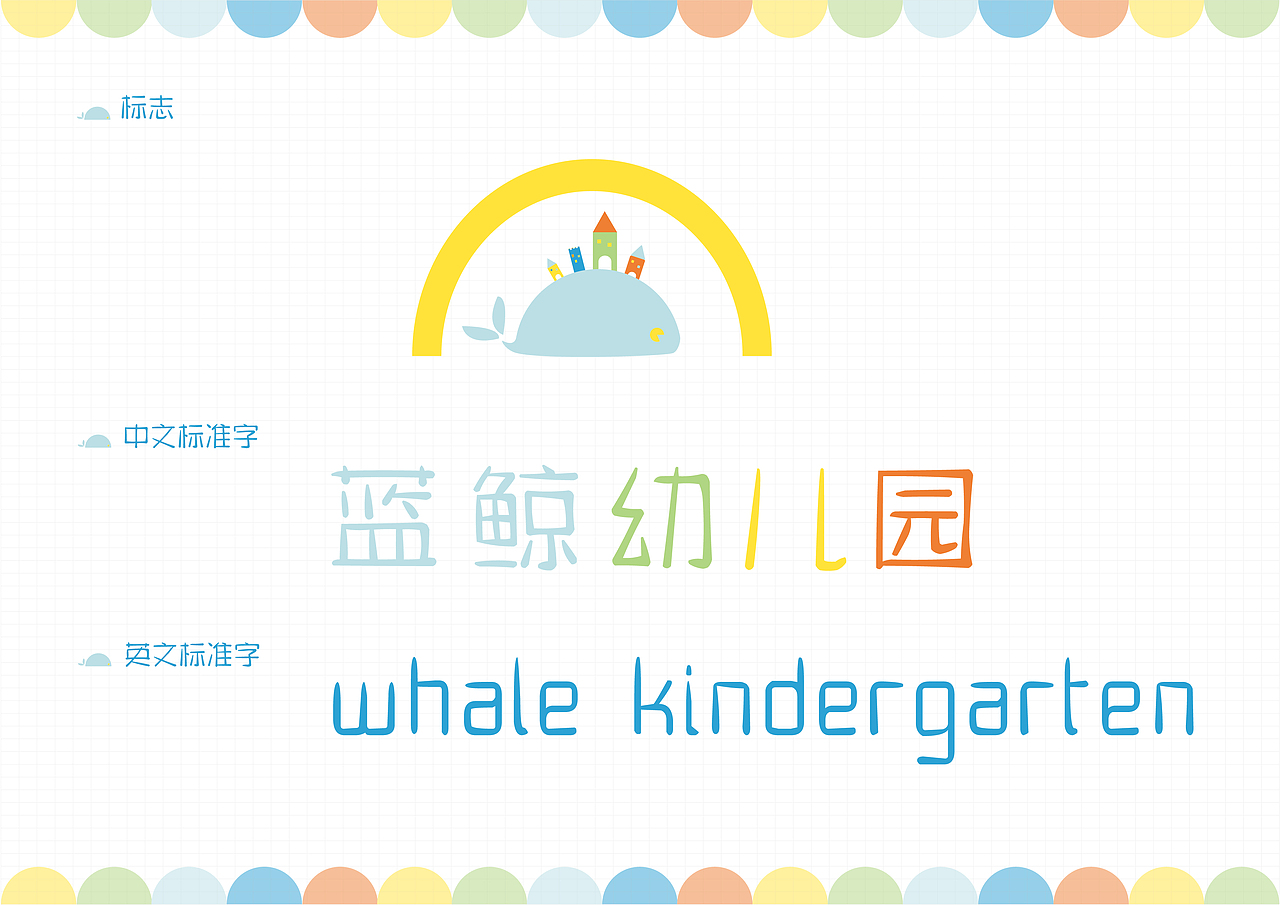 幼儿园vi设计（图ZMTYwMDk2MTEy） - 品牌 - 站酷设计师dolalafu原创素材 - 站酷ZCOOL