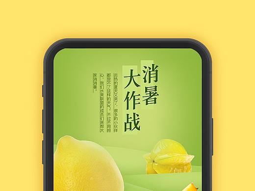 生鲜H5