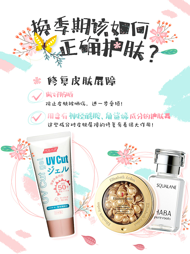 小红书笔记图（图ZMjA3NDY4ODgw） - 电商 - 站酷设计师anne_kuaipao原创素材 - 站酷ZCOOL