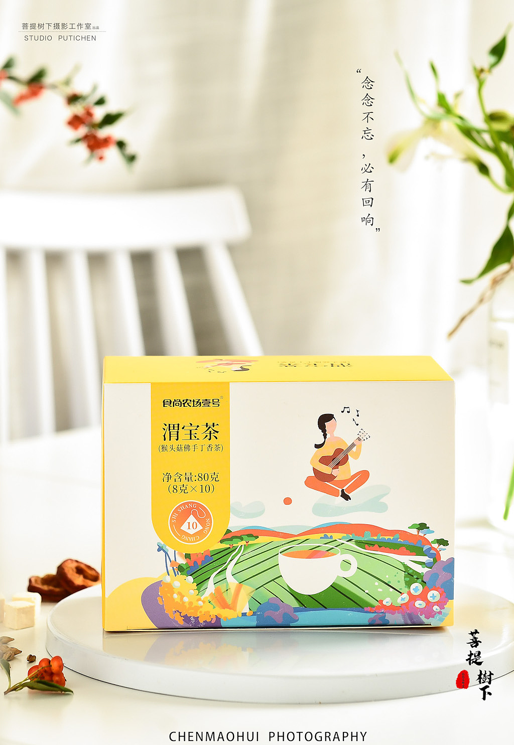 茶（图ZMjI5ODMxNTI4） - 产品摄影 - 站酷设计师摄影师陈茂辉原创素材 - 站酷ZCOOL