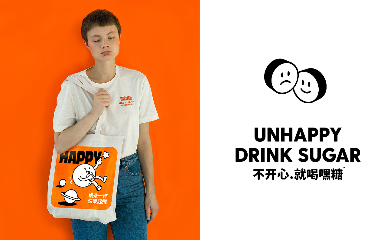 嘿糖奶茶概念店 | 魔戏空间设计案例