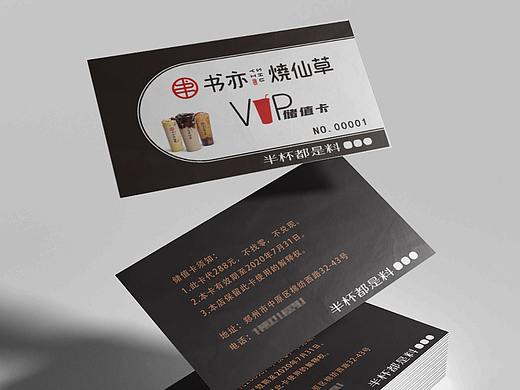 会员卡（个人主页-ZNTY0NjkyNDg=） - 品牌 - 站酷设计师逛超市的傍晚原创素材 - 站酷ZCOOL