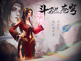 斗破苍穹美杜莎女王