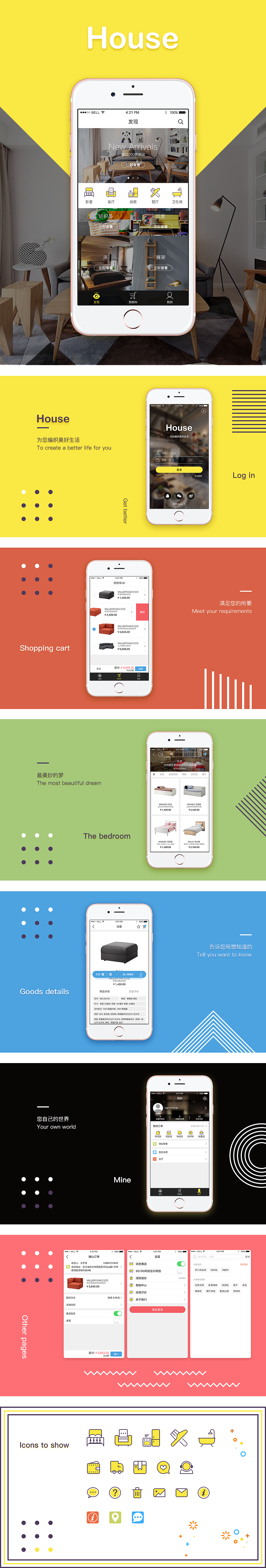 家居App练习（图ZNDk4MTYxMDA=） - APP界面 - 站酷设计师大宇哥ChinUp原创素材 - 站酷ZCOOL