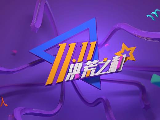 C4D 作品（個人主頁-ZMzA3MDEzNDA=） - 場景 - 站酷設(shè)計師conitruwa原創(chuàng)素材 - 站酷ZCOOL