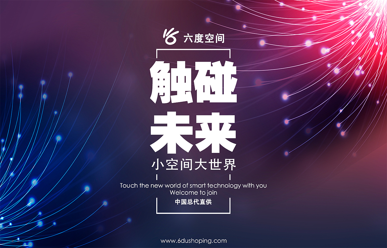 触碰未来的世界