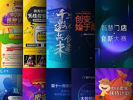 H5活动页合集