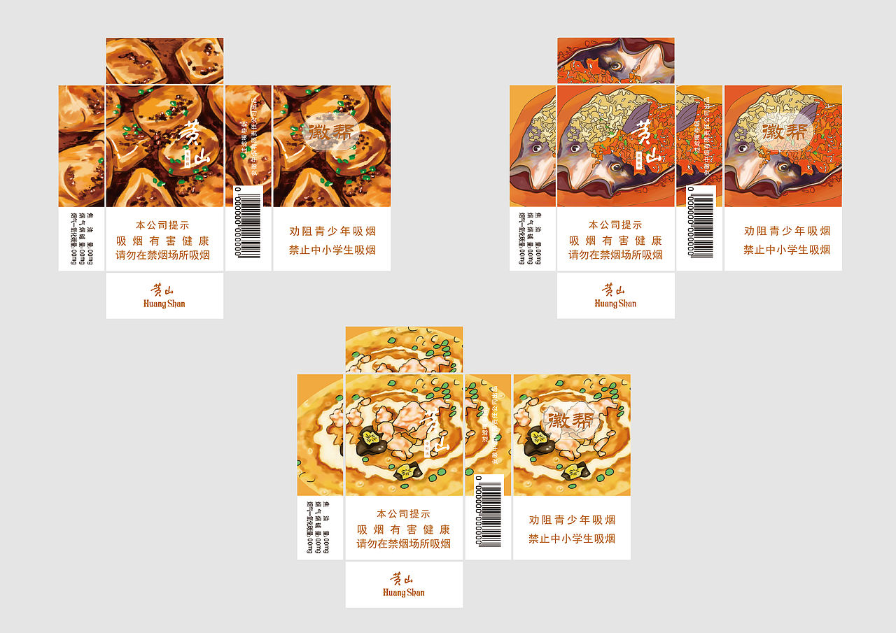 烟包装设计（图ZMTQ0OTE0Mjcy） - 包装 - 站酷设计师dongdongdede原创素材 - 站酷ZCOOL