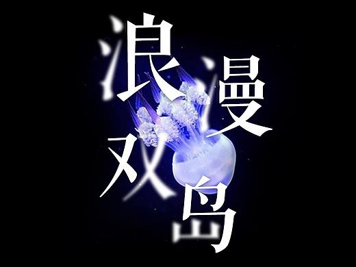 标题