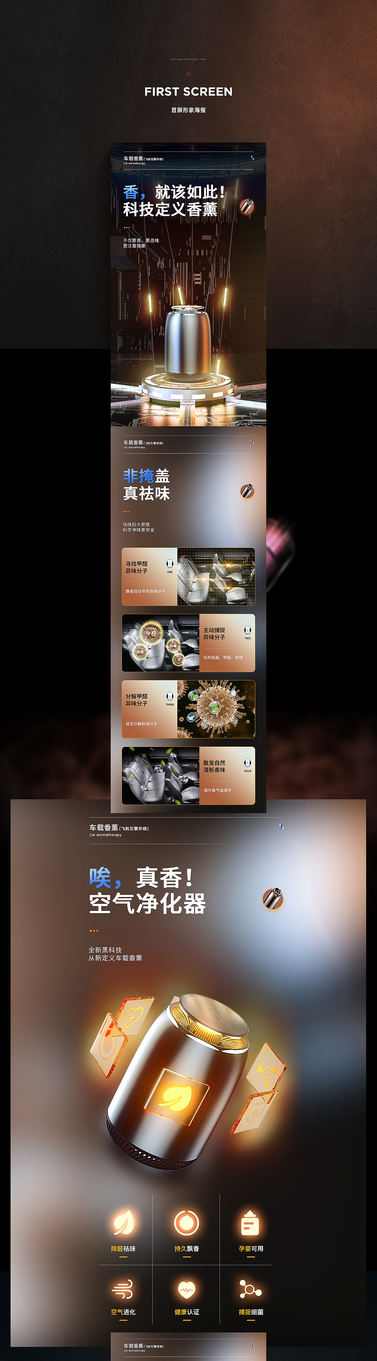 车载香薰/自拍杆/详情设计（图ZMjI1MjY4NDgw） - 电商 - 站酷设计师从此喝奶茶不用嘴原创素材 - 站酷ZCOOL