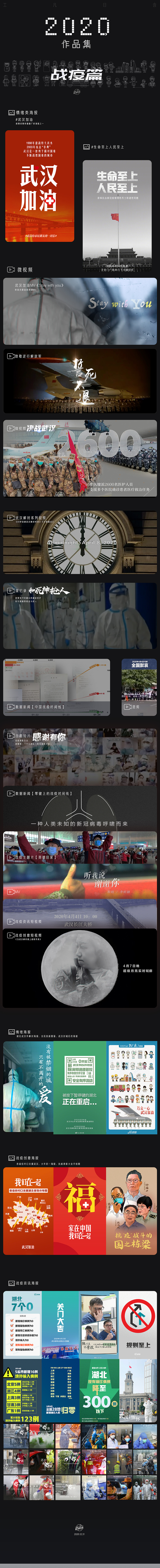 2020工凡日含设计作品集（图ZMjM3OTE2MDQ0） - 其他平面 - 站酷设计师李晗果原创素材 - 站酷ZCOOL