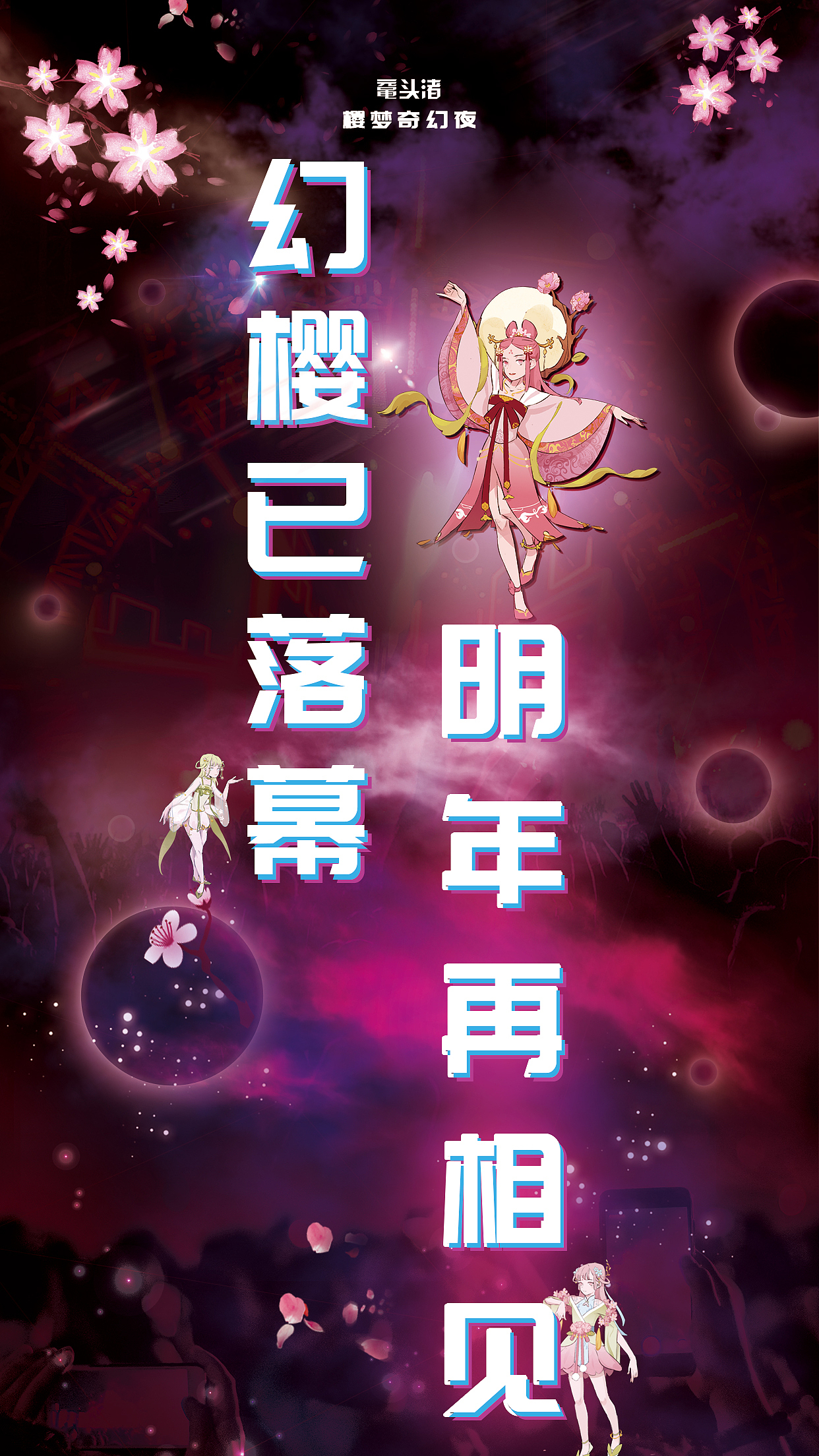 黿頭渚海報（圖ZMjkxMDg1NjQw） - 海報 - 站酷設(shè)計師遲解原創(chuàng)素材 - 站酷ZCOOL