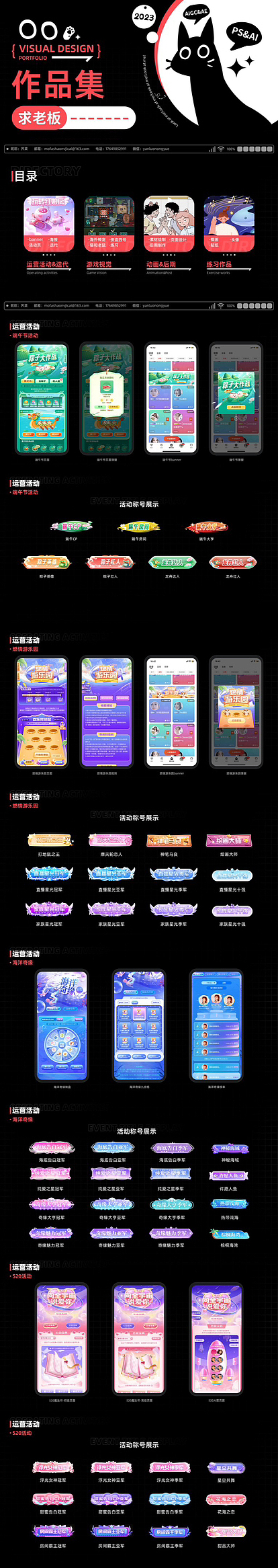 2023上半年作品汇总（图ZMzUwOTU5Mzc2） - 宣传物料 - 站酷设计师荠菜菜原创素材 - 站酷ZCOOL