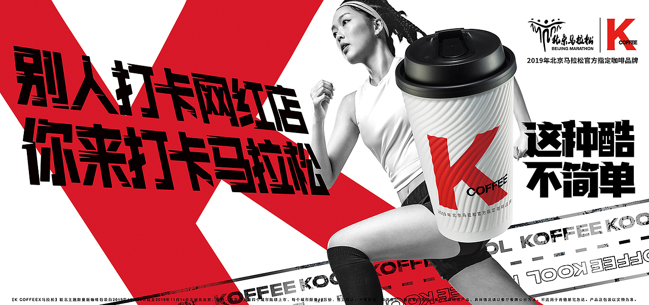 北马 ✖️KCOFFEE（图ZMTgzODczNTA0） - 人像摄影 - 站酷设计师FengStudio原创素材 - 站酷ZCOOL