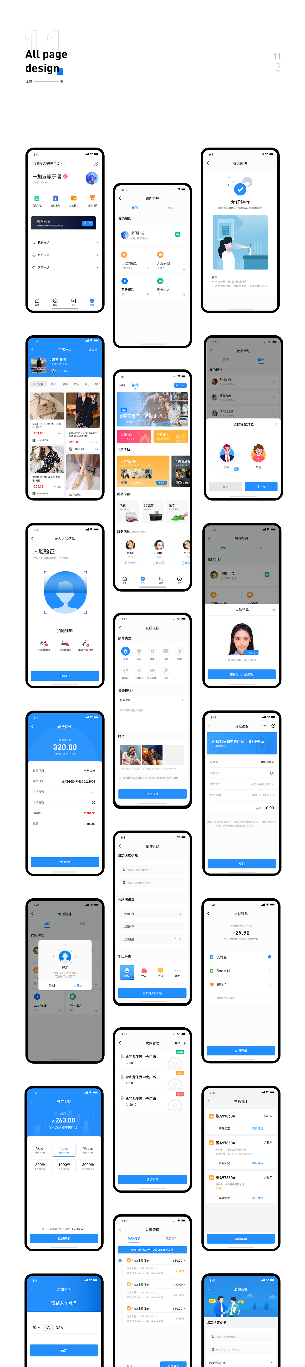 2019-2020项目作品集整理（图ZMjEzNDQ2NTYw） - APP界面 - 站酷设计师艺歌Yige原创素材 - 站酷ZCOOL
