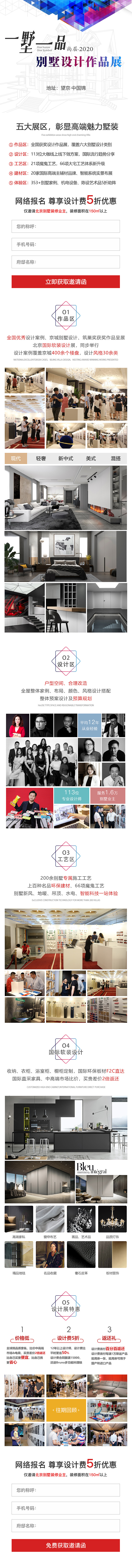 2020落地推广页汇总（图ZMjMxODM4OTIw） - 移动端网页 - 站酷设计师huhumilu原创素材 - 站酷ZCOOL