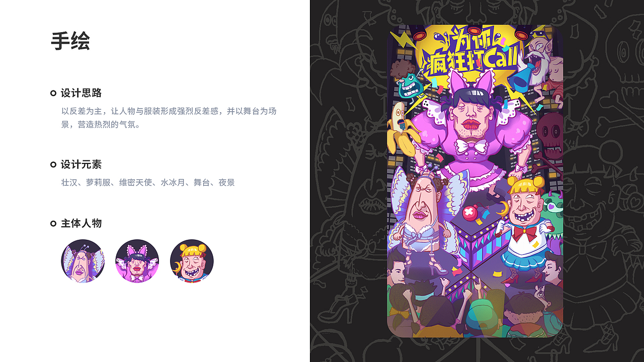 插画（图ZMjQ2NDgxNTc2） - 新锐潮流插画 - 站酷设计师Ar_ting原创素材 - 站酷ZCOOL