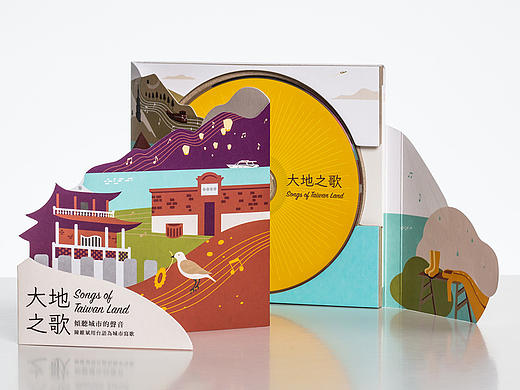 專輯包裝｜大地之歌