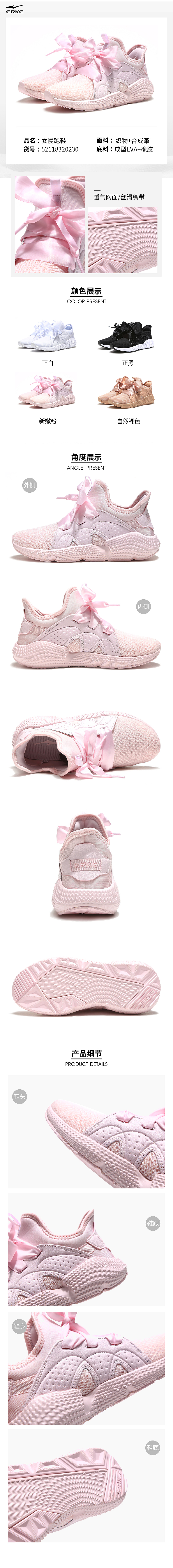 鸿星尔克 电商及其全套