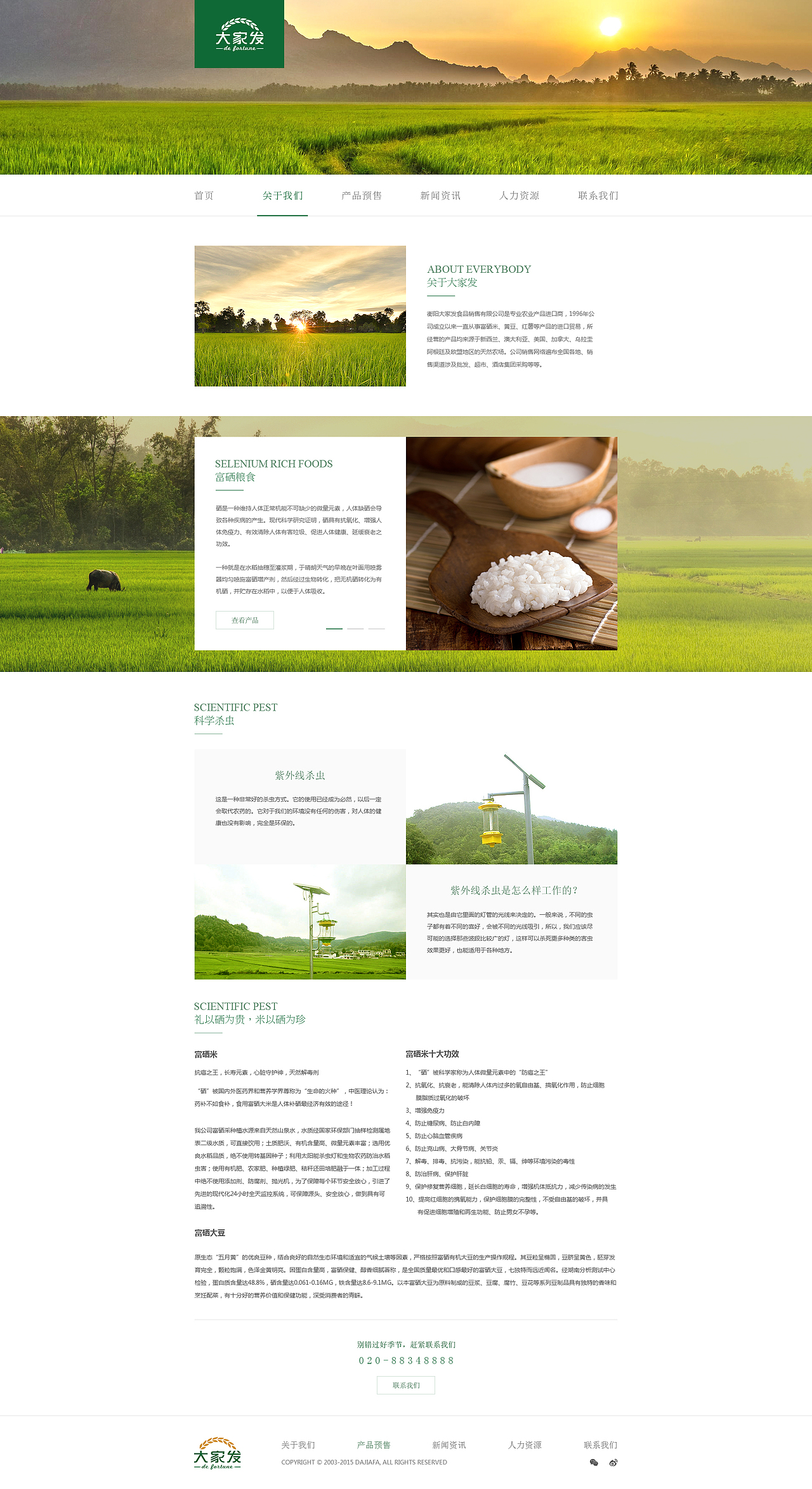 大家发食品网页设计（图ZNDc1ODEzODQ=） - 企业官网 - 站酷设计师DDDelF原创素材 - 站酷ZCOOL
