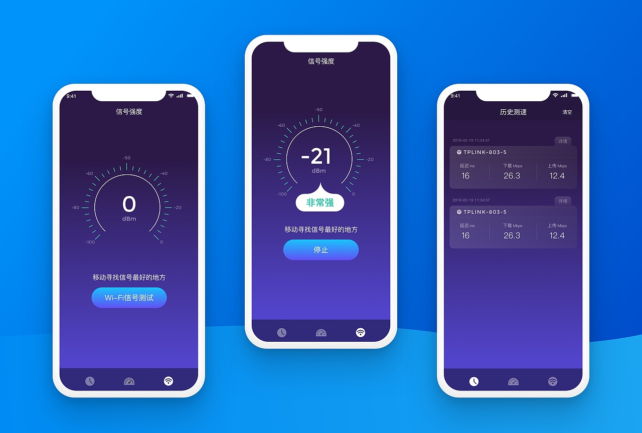UI界面设计 测试/相机/测速/词典/翻译 工具类海外APP