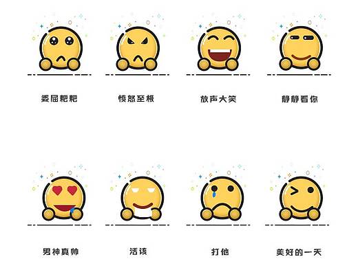 可爱表情