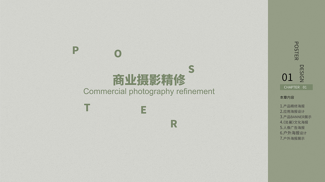 2020个人平面作品集（图ZMjEwNDIwODEy） - 海报 - 站酷设计师青衫自闭了原创素材 - 站酷ZCOOL