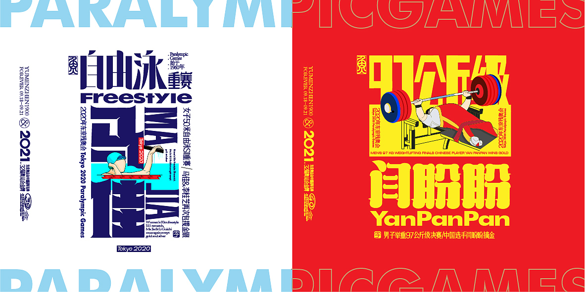 中国金牌集合#奥运会#残奥会