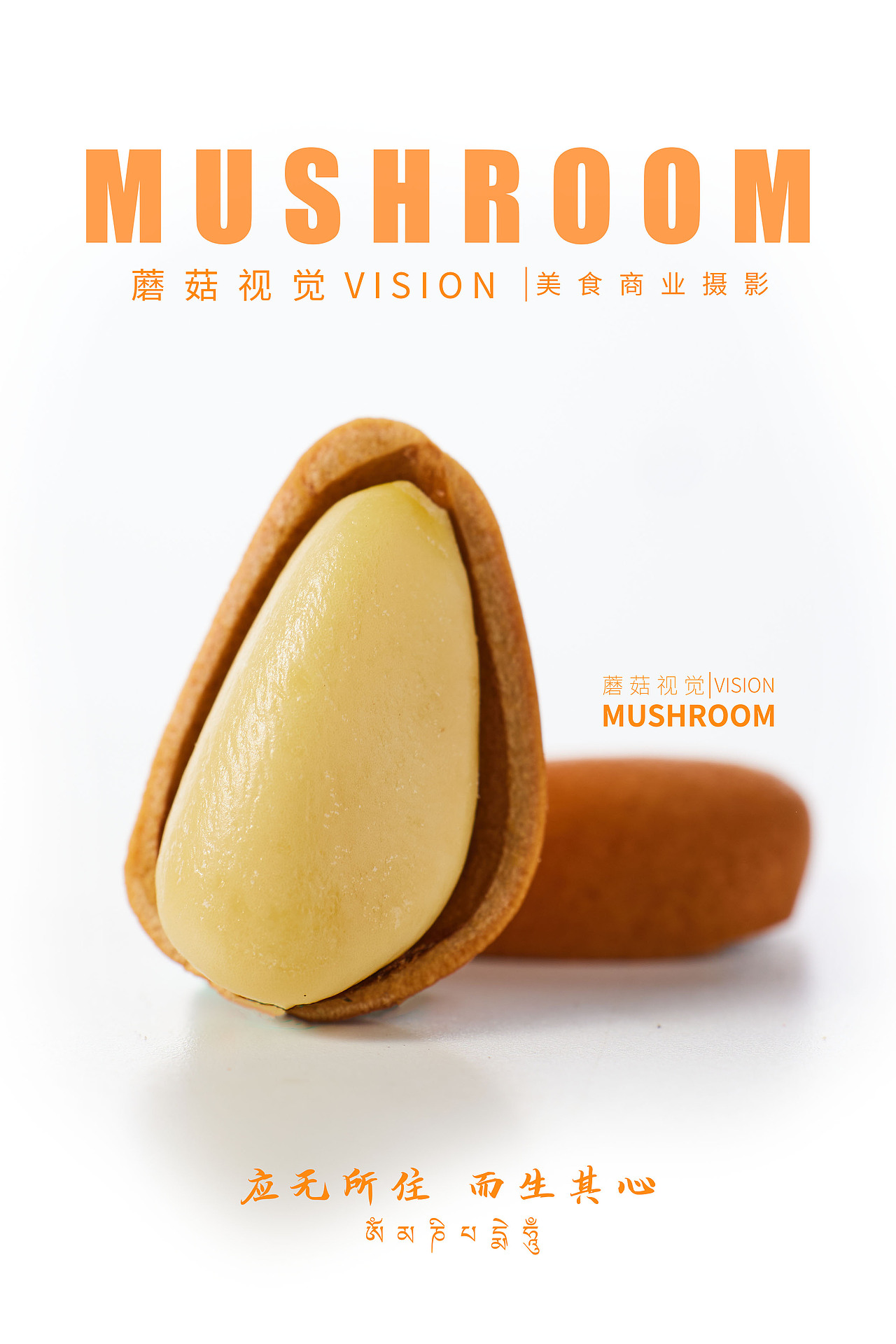 美食摄影 | 白底图干货