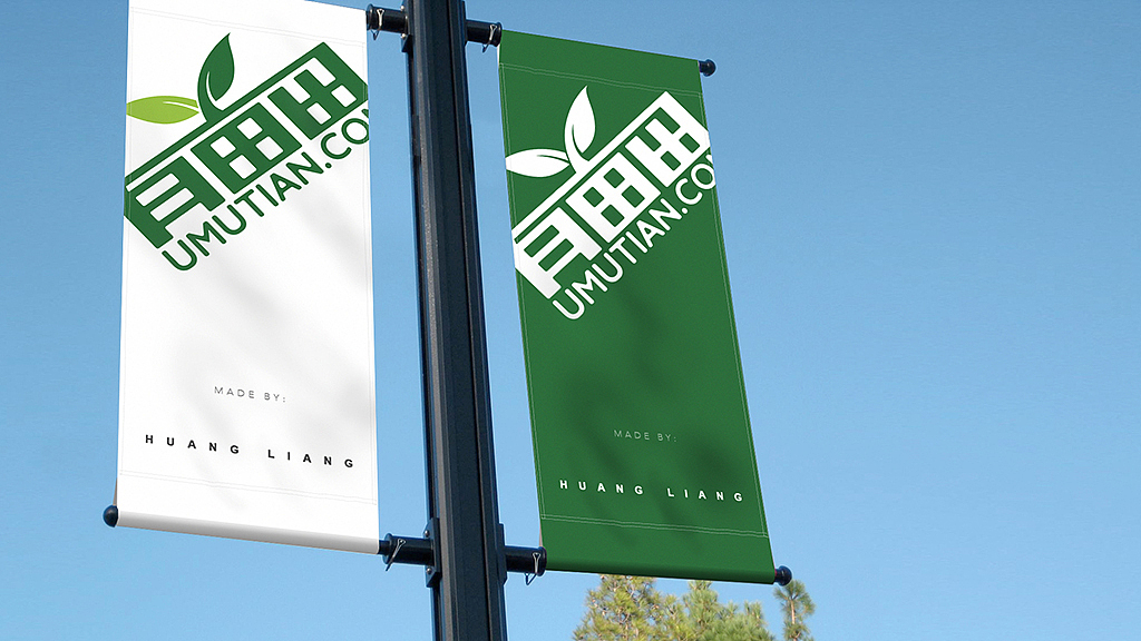 有亩田（图ZMzQ1NTAwNDQ=） - Logo - 站酷设计师LeoUID原创素材 - 站酷ZCOOL