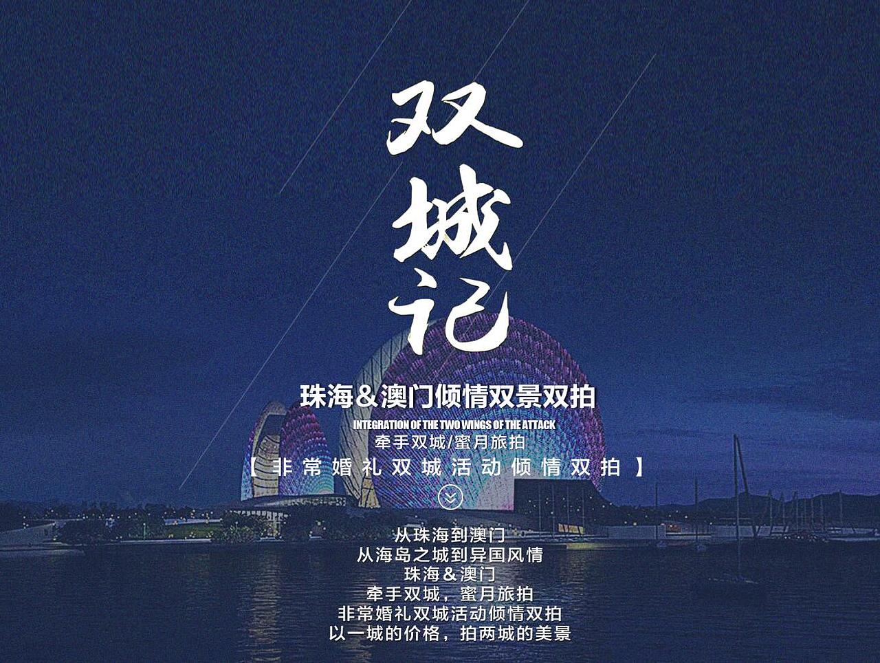 最近做的一些婚纱摄影的活动