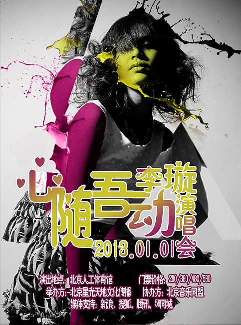 海报效果（图ZMTE2NjA2NjQw） - 海报 - 站酷设计师崔亚红原创素材 - 站酷ZCOOL