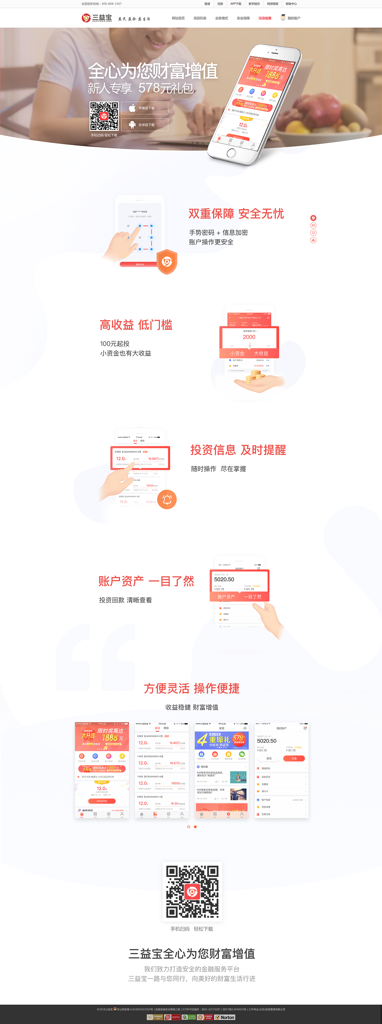 下载页面（图ZMjA1NzYwNTM2） - 企业官网 - 站酷设计师馨宝原创素材 - 站酷ZCOOL