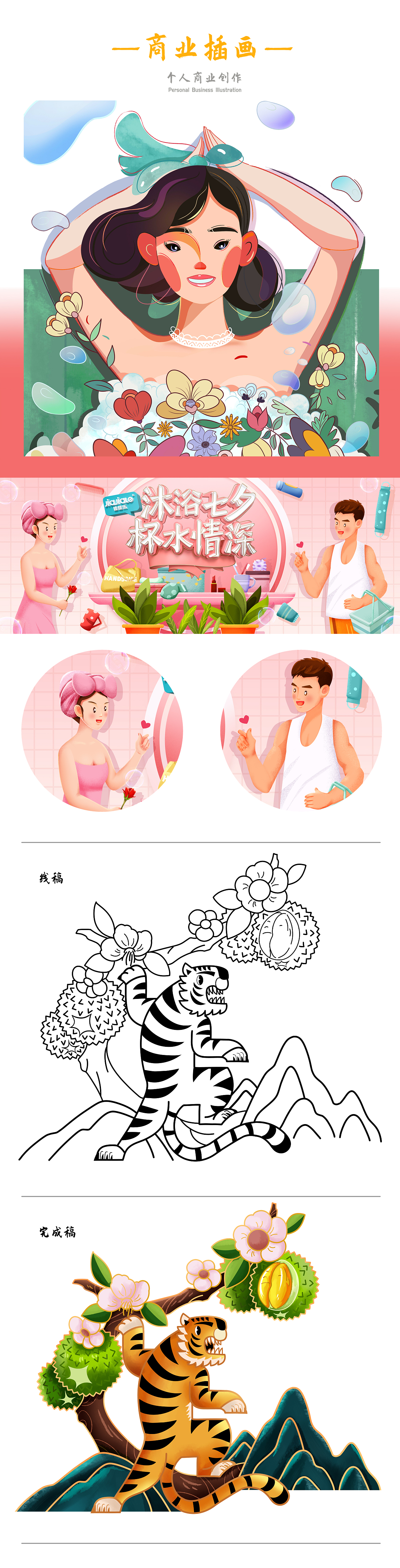 2020 插画年度总结（图ZMjQyNjcyODg0） - 商业插画 - 站酷设计师邓感菠萝原创素材 - 站酷ZCOOL