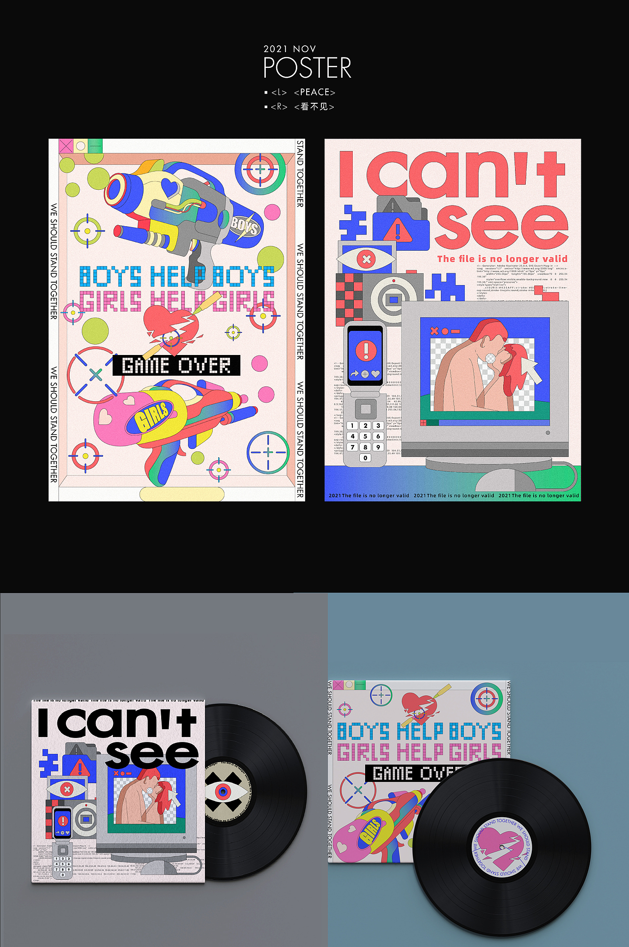 2021.NOV.设计练习