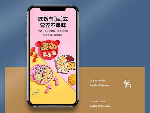 儿童硅胶餐盘详情页