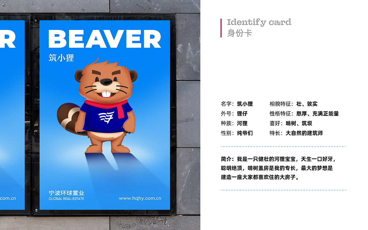 吉祥物设计 , ip形象 , logo设计