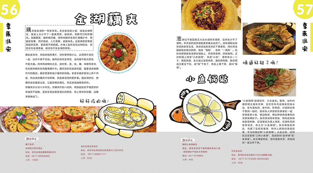 《享来淮安》 淮阴工学院 徐凯 #青春答卷2014#(图ZMTc4ODkxMzI=) - 其他平面 - 站酷设计师ismyway原创素材 - 站酷ZCOOL
