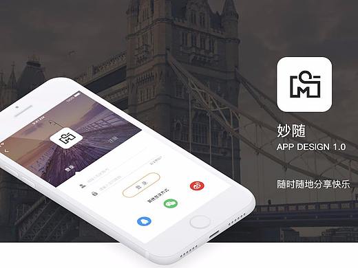 妙随APP界面+动效设计