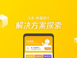 产品思维