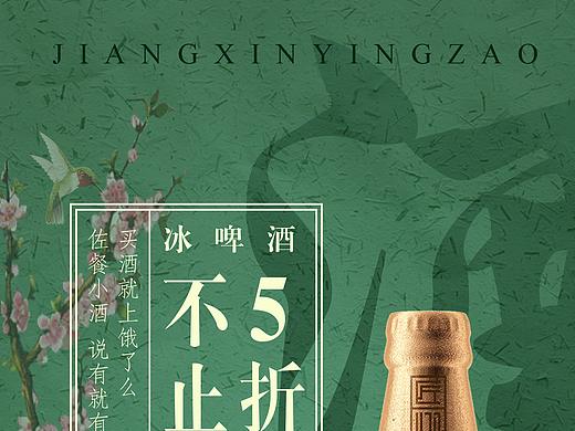 冰啤酒（个人主页-ZMzk5NjE0MzI=） - 海报 - 站酷设计师大白X原创素材 - 站酷ZCOOL