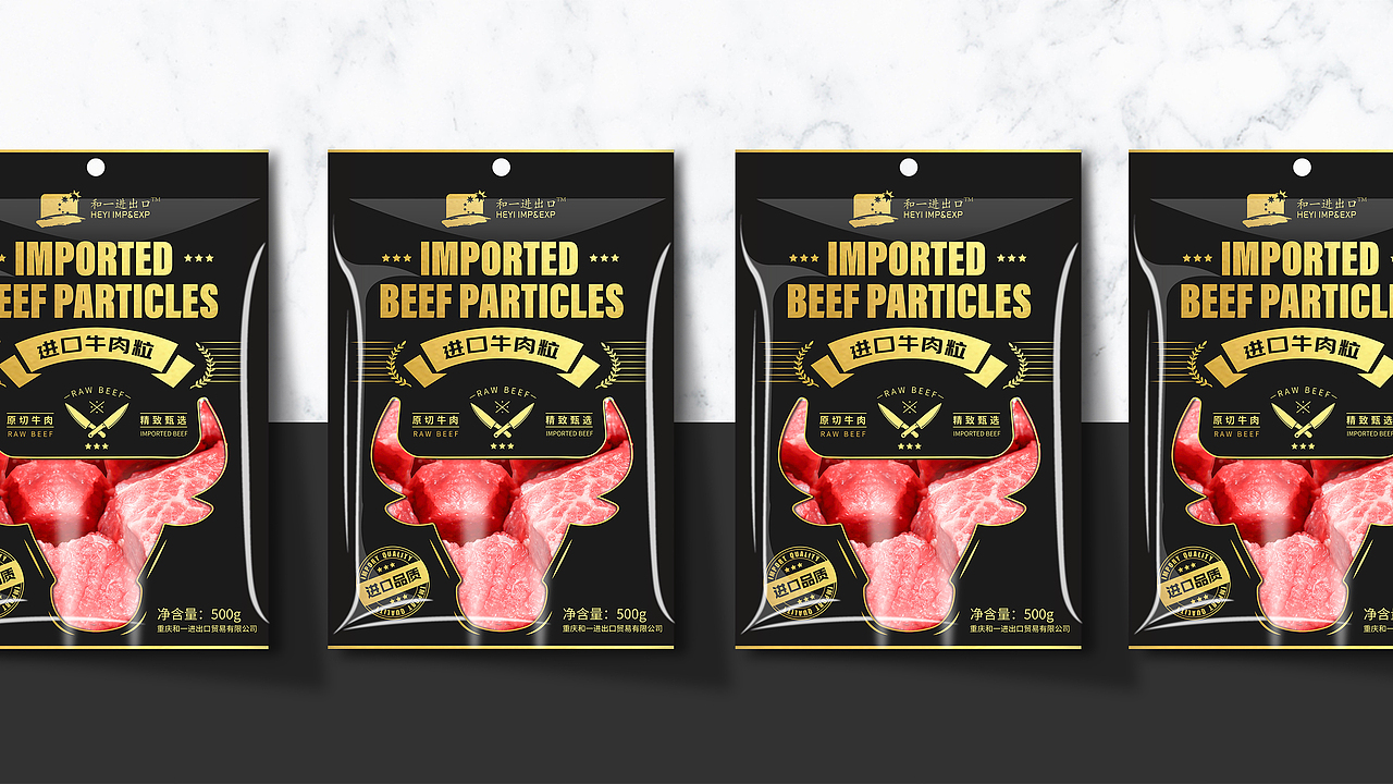 和一进口牛肉包装设计(视觉时尚)