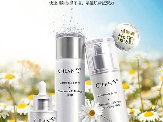 电商-化妆品设计作品