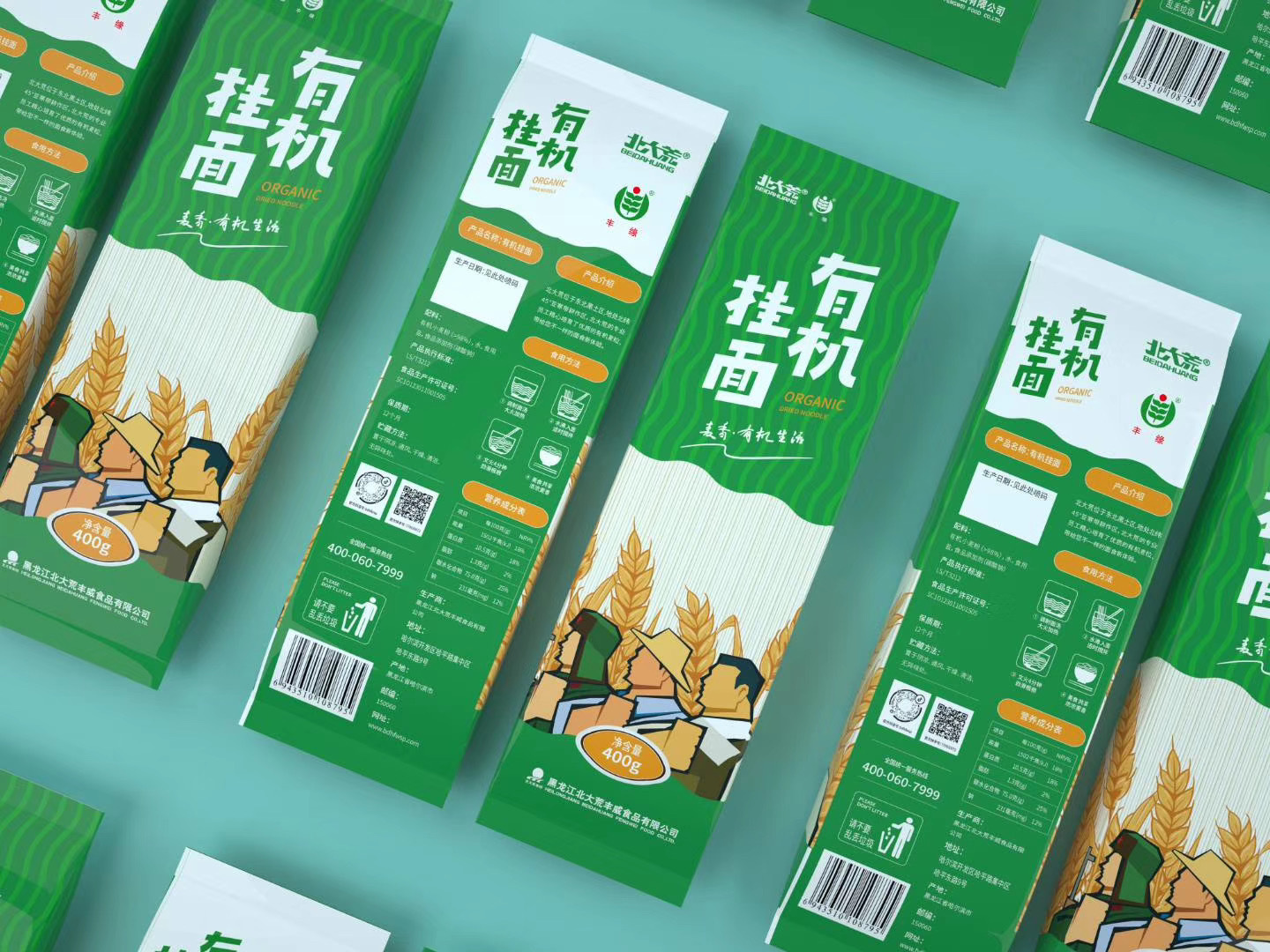 系列面粉包装设计