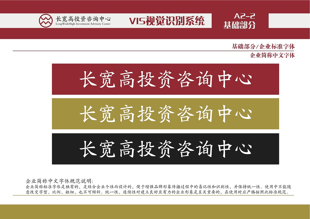 长宽高投资咨询中心LOGO及延展部分（图ZMjc4NTE4NjA=） - Logo - 站酷设计师善艺传媒原创素材 - 站酷ZCOOL