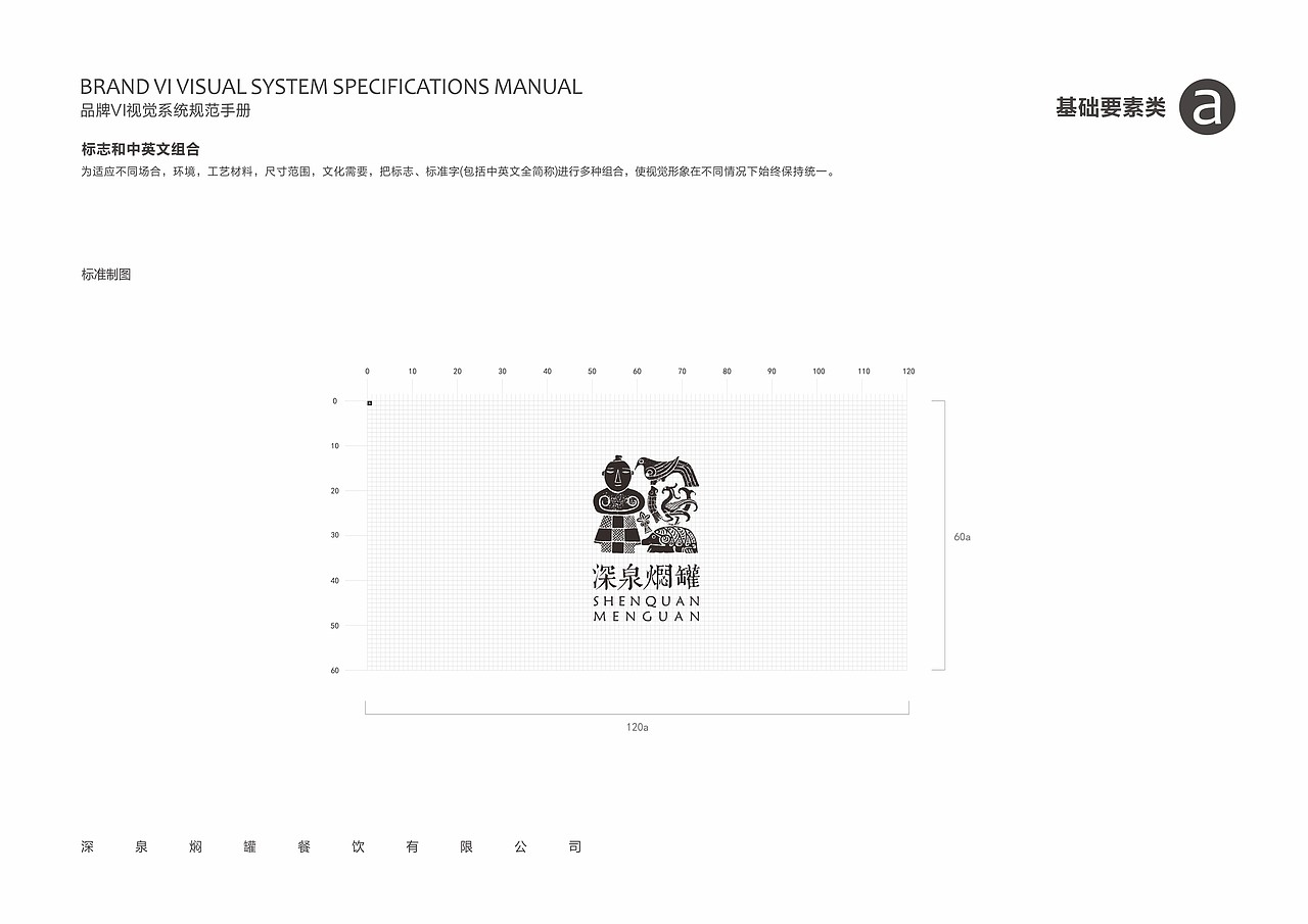 深泉焖罐VI（图ZNjEzMTk2NjQ=） - 品牌 - 站酷设计师帝弘原创素材 - 站酷ZCOOL